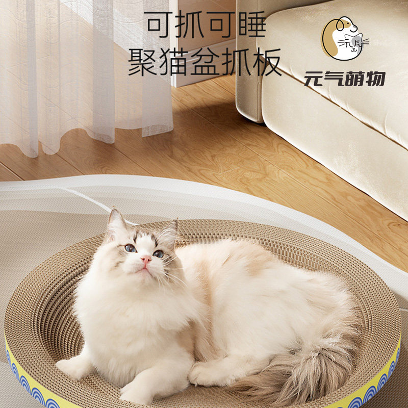 猫抓板耐磨不掉屑椭圆聚猫盆猫爪板超级大猫窝一体猫咪磨爪猫爪板,宠物/宠物食品及用品,猫抓板,淘宝优惠券,粉丝福利购,淘宝优惠卷