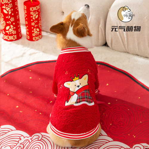 秋冬季柯基狗狗新年喜庆皇冠绒衣中小型犬腊肠犬可爱过年宠物衣服