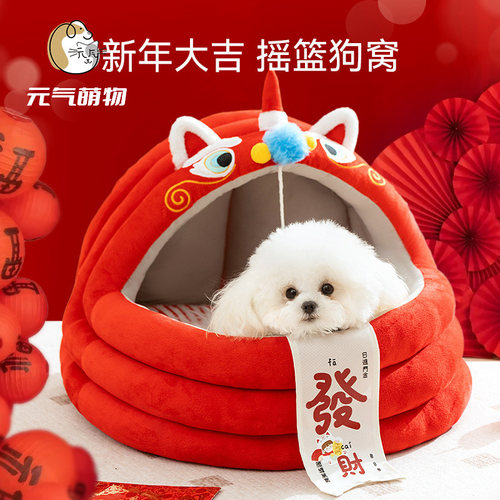 狗窝冬天保暖封闭式安全感宠物睡窝猫咪四季通用冬季狗床睡觉用