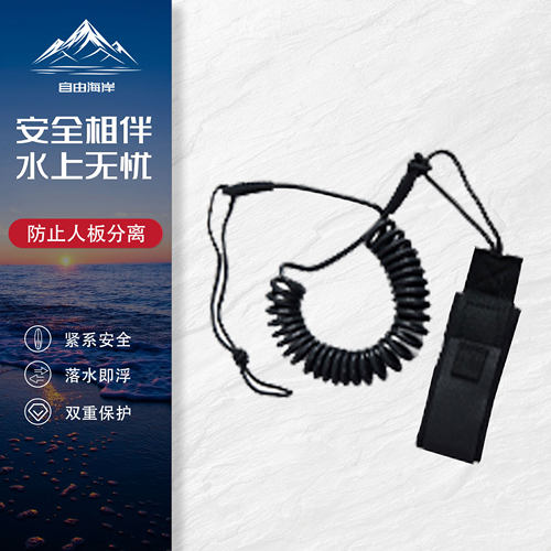 简易冲浪板安全脚绳桨板脚绳冲浪牵引绳配件滑水板脚绳SUP伸缩绳