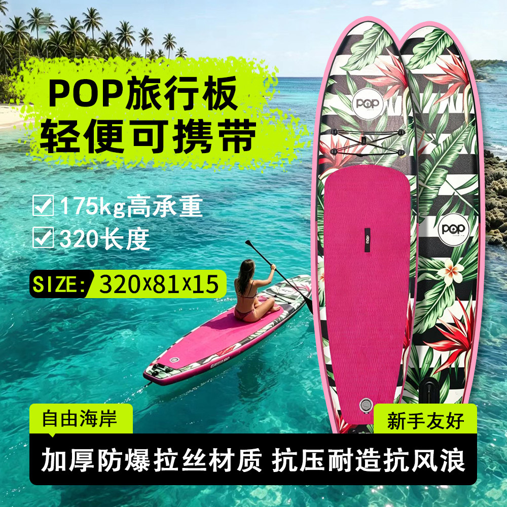 桨板浆板船水上充气滑板海上冲浪板帆板船漂流划桨滑水