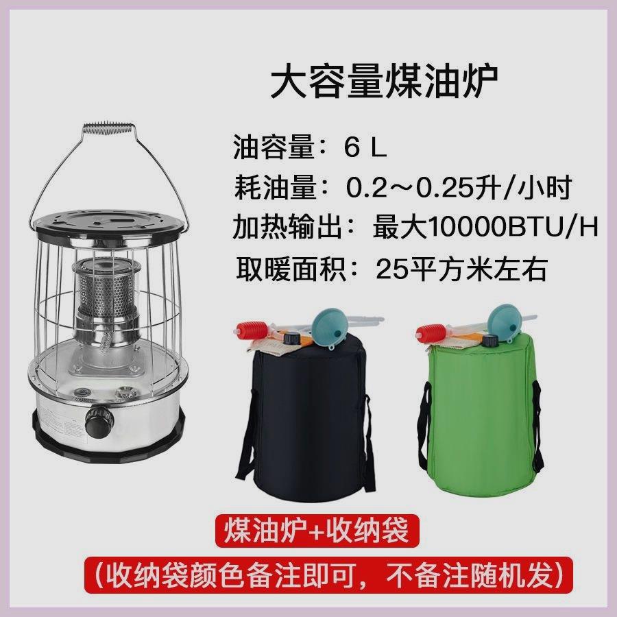 77国韩煤油炉取暖器户外钓外露野营煮饭煤WFJ油柴冰油手提式烤火