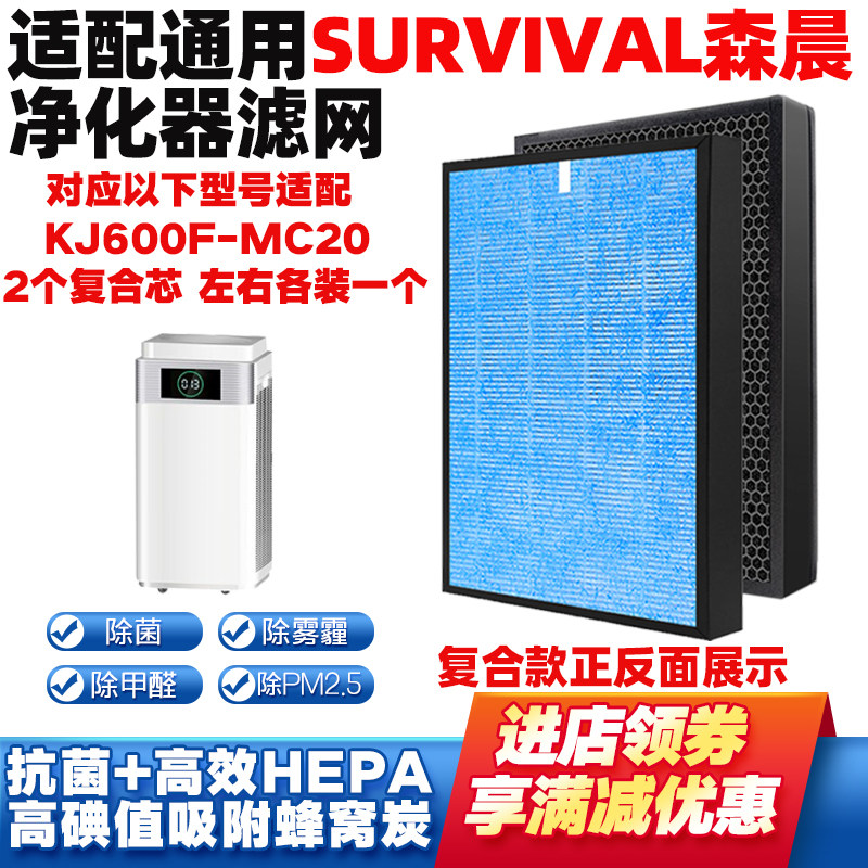 适配survival森晨KJ600F-MC20芯