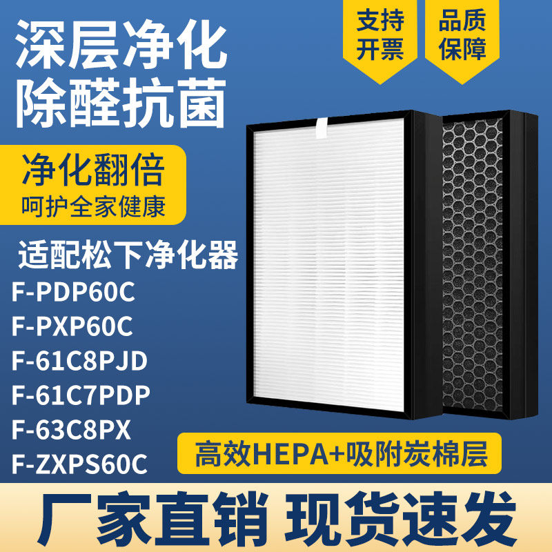 适配松下空气净化器滤网F-PDP60C