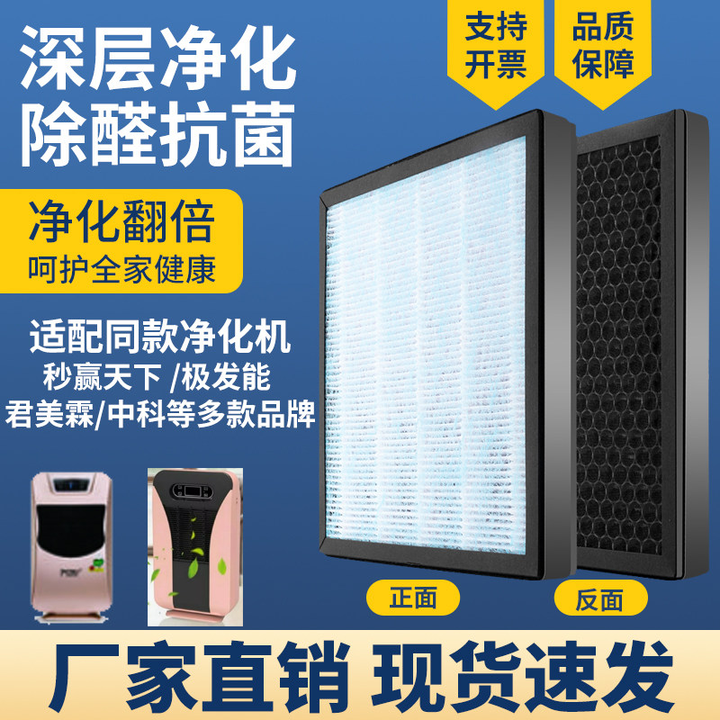 适配多品牌同款空气净化器滤网芯