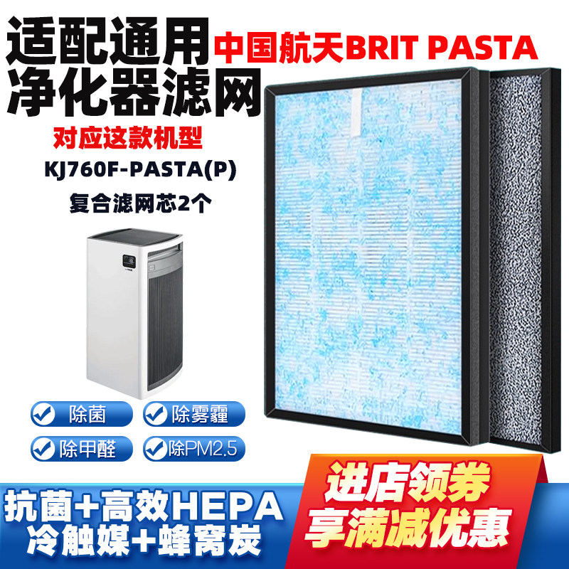 适配BritpastaKJ760F-PASTA(P)