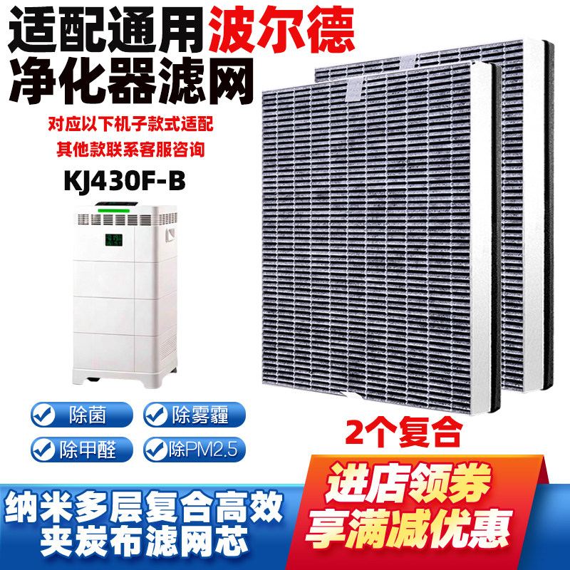 适配豹米二代空气净化器滤网芯CMI300A/CMI300B/CMI300D/BIM400B