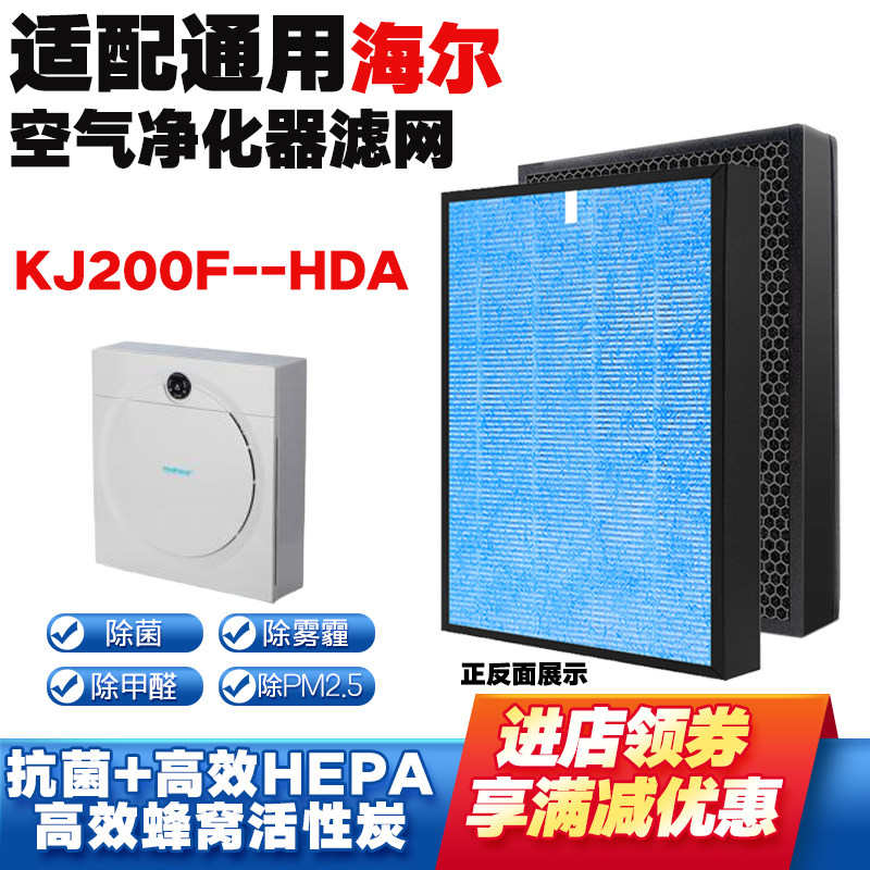 适配海尔空气净化器滤网