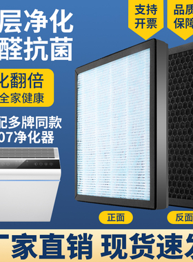 适配国仕健 澳兰斯空气净化器滤芯K07复合HEPA炭除醛霾PM2.5滤网