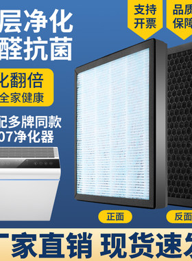 适配国仕健 澳兰斯空气净化器滤芯K07复合HEPA炭除醛霾PM2.5滤网