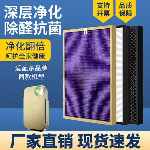 适配飞利浦空气净化器滤芯