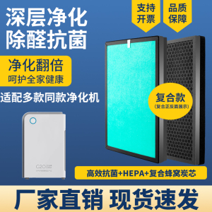 适配多品牌同款二马EMY-300滤网