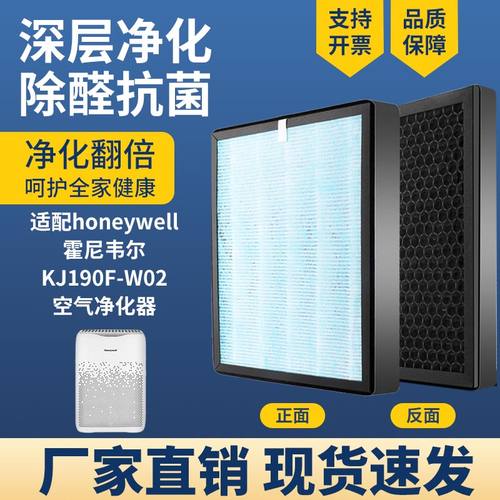 适配honeywellKJ190F-W02过滤芯