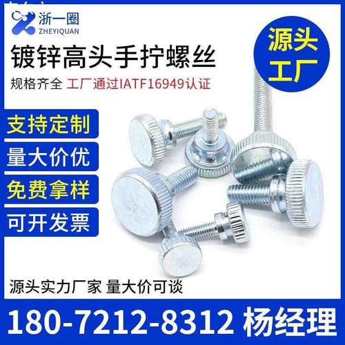 GB834高头滚花手拧螺丝台阶双层大头调节螺栓M3M4M5M6M8M10
