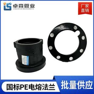 PE电熔法兰根盘全新料下水管钢丝网骨架管件法兰活套钢片管道配件