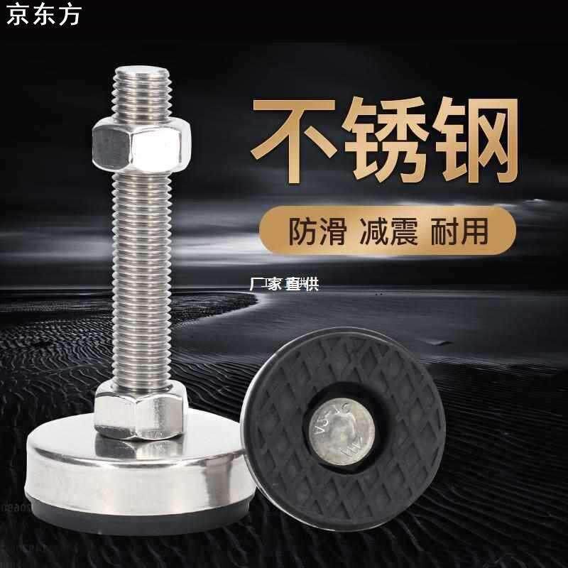 不锈钢脚杯固定地脚螺丝m8m10m12m16m20滑震机器脚垫可调节脚