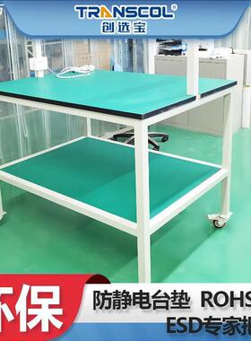 工作台防静电台垫 绿色耐高温橡胶焊接台面环保防静电台垫 库存足