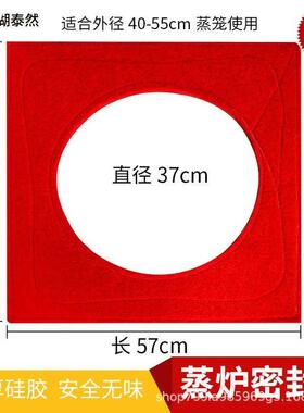 红色蒸汽炉垫子 防水密封圈蒸笼脚 蒸锅炉垫子 布质蒸笼蒸炉垫子