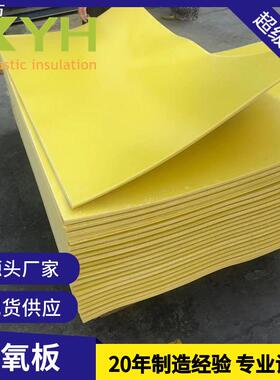 黄色环氧板阻燃玻纤板锂电池3240环氧树脂板新能源绝缘板加工尺寸