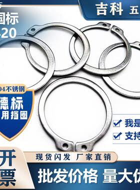 304不锈钢DIN471德标轴用挡圈轴卡外卡轴用弹性挡圈C型卡簧