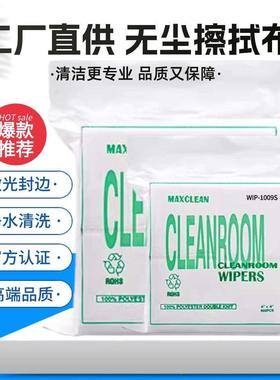 1009sle工业无尘擦拭布9寸聚酯纤维除尘布uv喷绘PCB线路板擦机台