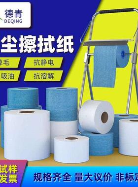 厂家直销静电除尘纸 工业用无尘纸白色无尘纸工业擦拭纸一件代发