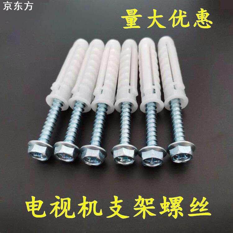 液晶电视机支架挂架安装膨胀管螺丝套塑料钉胶塞涨塞10mm壁挂加厚