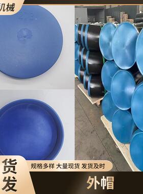 塑料管帽PE钢管管帽塑料螺纹保护帽蓝色外扣防尘帽圆形封盖堵头