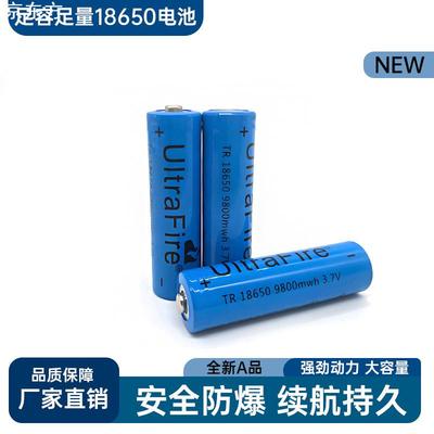 18650锂电池9800mAh大容量按摩仪小风扇强光手电筒可充电电池3.7V