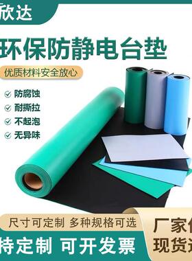 现货绿色耐用耐高温工作台垫防静电胶皮耐磨哑光静电皮防静电台垫
