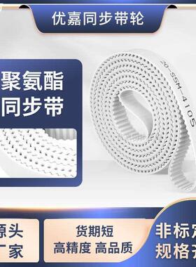 同步带5M XL L H 3M T10 8M 14M S2M S3M S5M S8M PU齿形钢丝皮带
