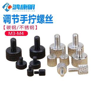 大头滚花手紧螺钉调节紧定手指旋扭手调机牙螺栓M3M4滚花手拧螺丝