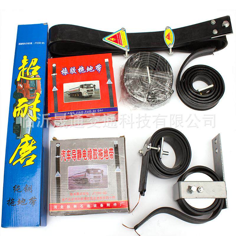 货车油罐车防静电接地线橡胶铜丝1.5米1.6米危险品车静电导地带