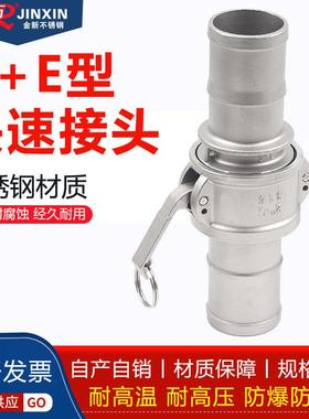 304不锈钢快速接头卡扣式cedf型扳把式活接123寸46分水管水泵