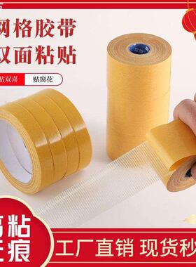 双面布基胶带强力高粘度无痕展会婚庆固定地毯胶黄色网格双面胶带