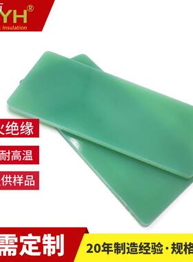 fr-4防火玻纤板周高波水绿色环氧板异形加工玻璃纤维板游星轮耐磨