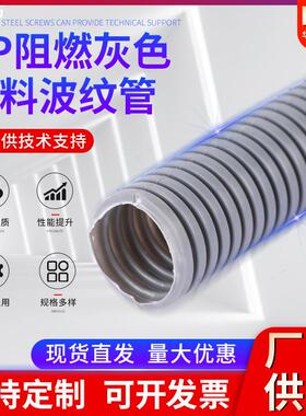 加厚塑料灰色波纹管PP阻燃软管电线套管开口线束快插接头PA尼龙管