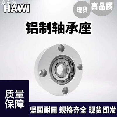 铝制单轴承座 铝合金 圆BARA 方BASA H-BACA 6001/6202/6204/6205