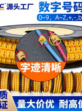 厂家EC卡扣式套管黄色数字子母绝缘PVC新料电网标识现货