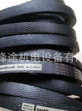 Optibelt-SK S=C plus 8V1000 8V1120 8V1180德国欧皮特窄V三角带