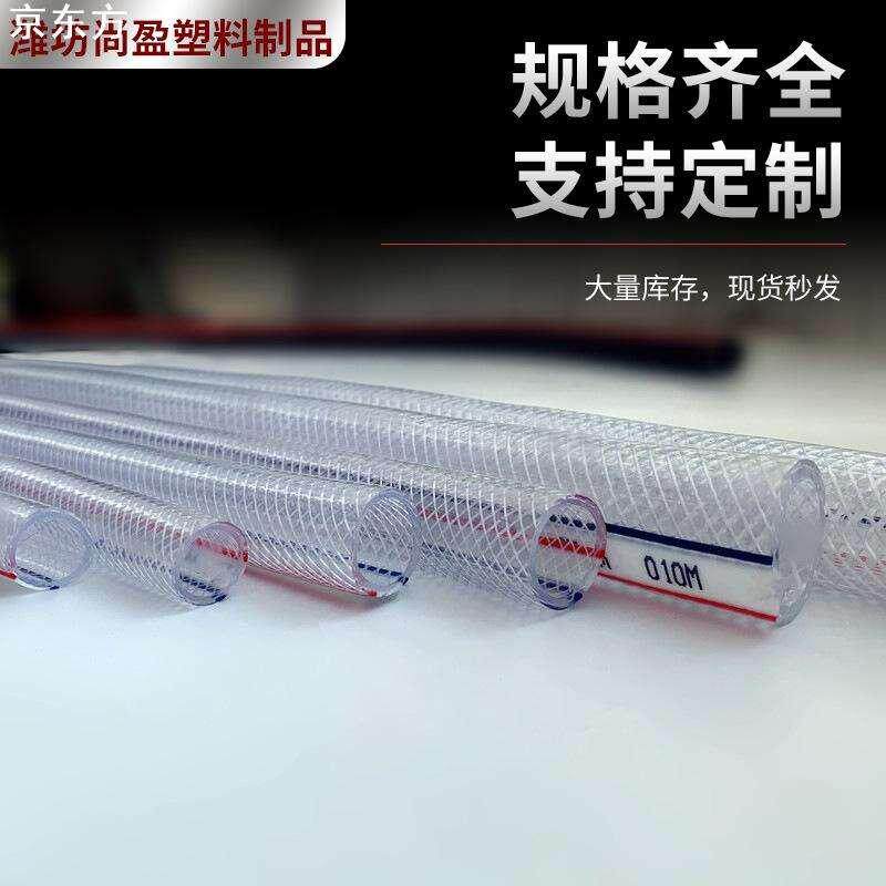 PVC纤维增强软管 蛇皮管自来水塑料水管 透明1寸网纹管软线管