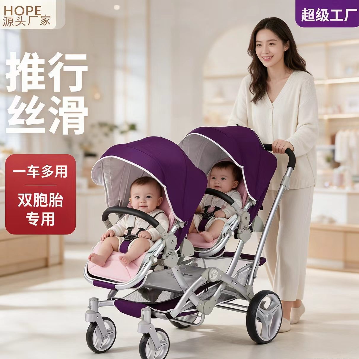 前后式双胞胎婴儿推车可坐可躺