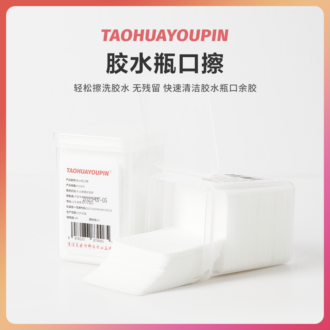 胶水瓶口擦美睫店用便携式便携工具盒细腻不掉毛无残留美睫工具,彩妆/香水/美妆工具,假睫毛辅助工具,淘宝优惠券,粉丝福利购,淘宝优惠卷