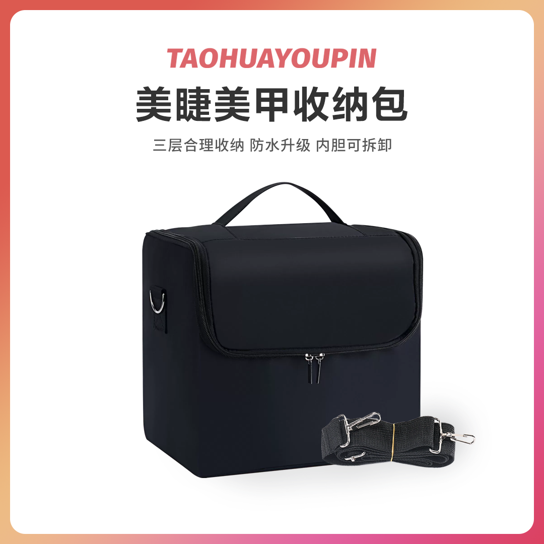 防水美睫美甲收纳包化妆包手提肩背简约便携美甲美睫师工具箱