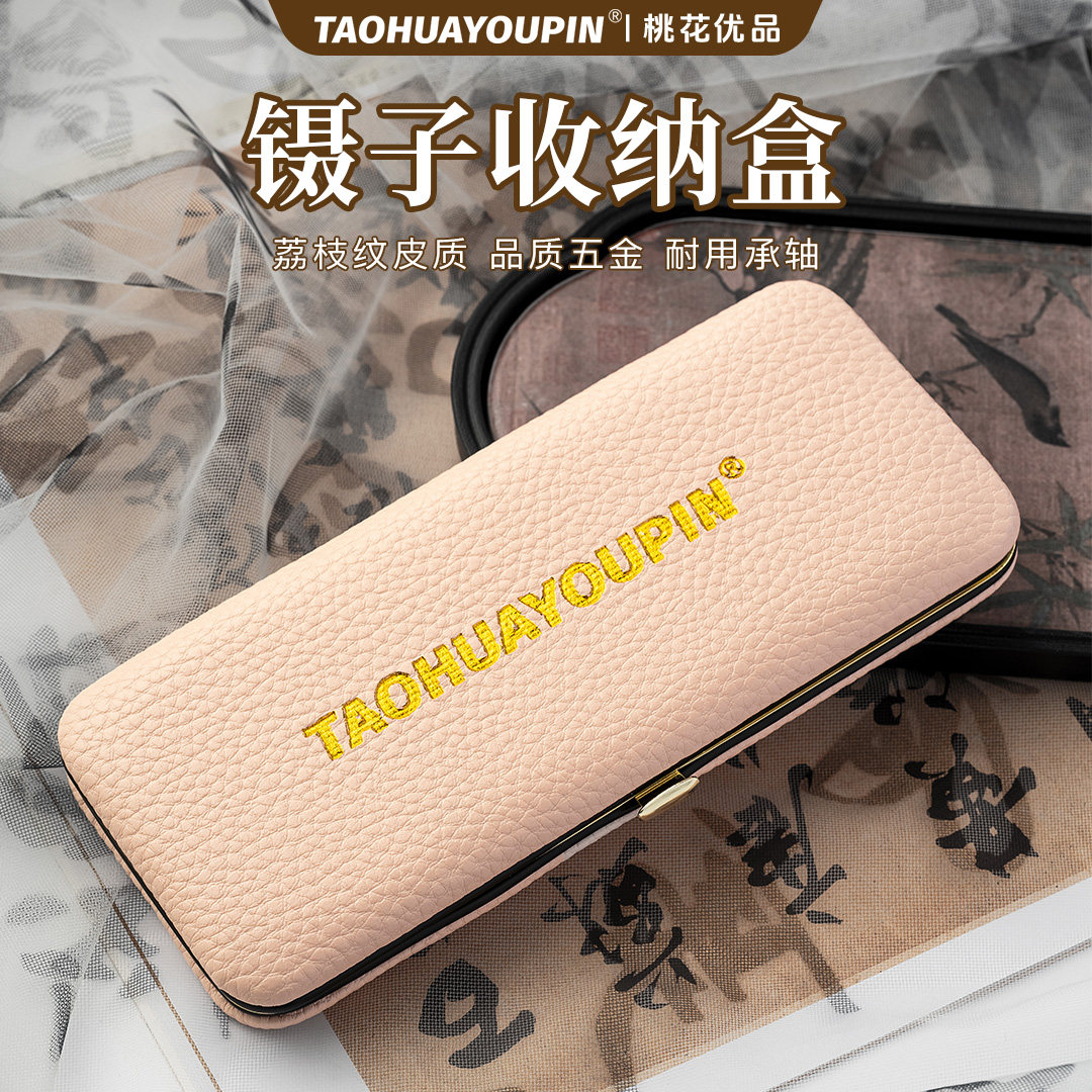 嫁接睫毛镊子收纳盒美睫专业高档种睫毛夹子工具包防尘便携防摔