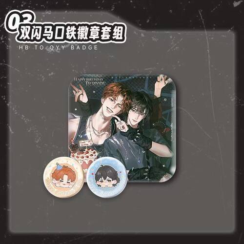 【正品现货】萌谷子《恒星时刻》三期HB TOQYY系列周边吧唧色纸
