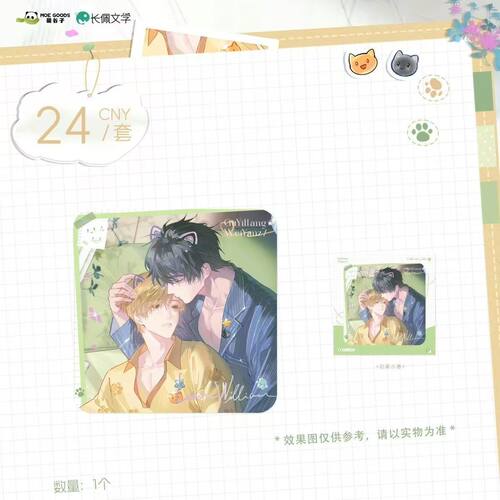 【正品现货】萌谷子《我嗑了对家x我的CP》四期逆反顾依凉定律