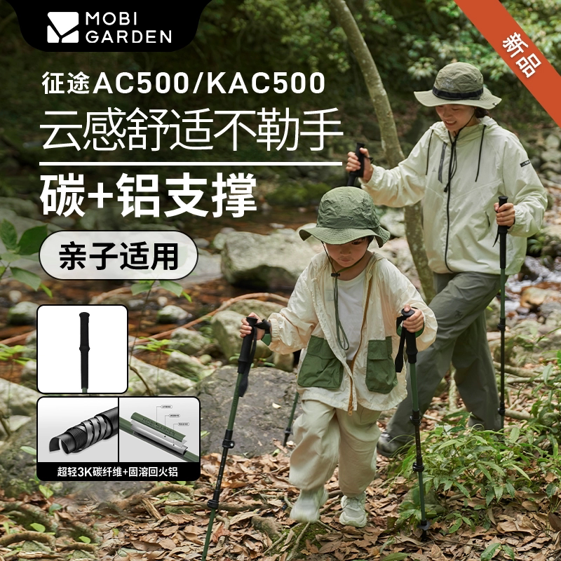 牧高笛铝加碳登山杖超轻伸缩专业户外徒步男女手杖爬山装备儿童
