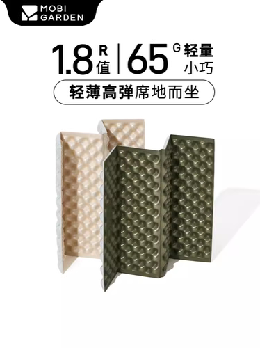 防潮垫MobiGarden/牧高笛蛋巢垫