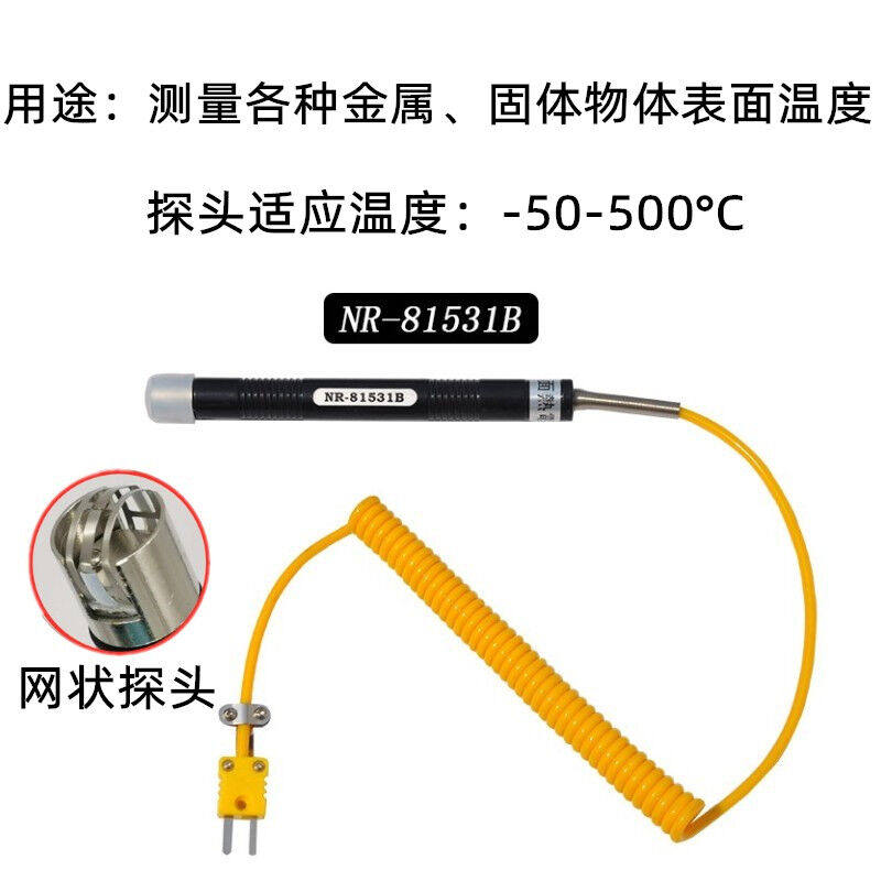 电子测温仪高精度温度测试仪探测器表面点温计接触式温度计套餐二